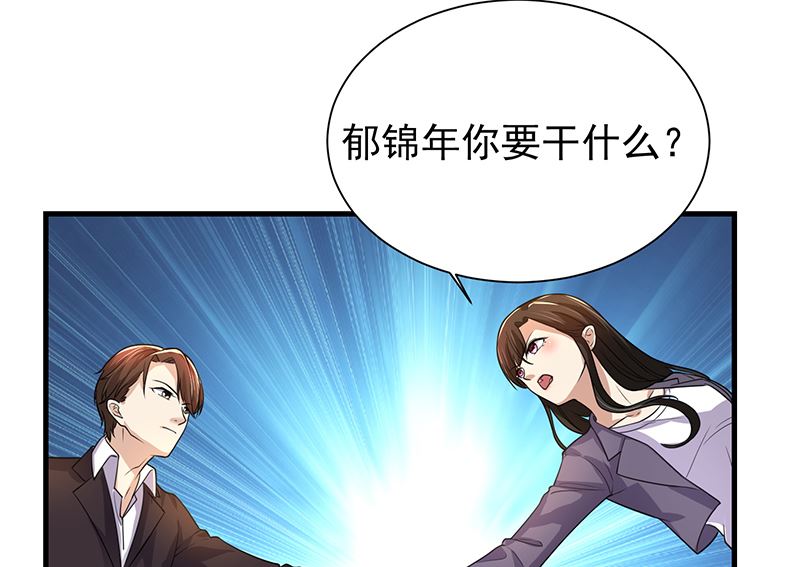 第81话 离婚-第81话
