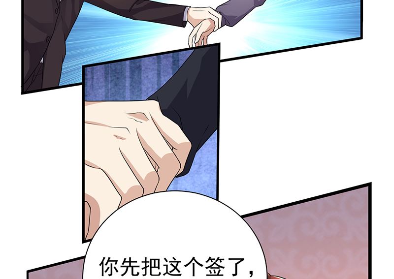 第81话 离婚-第81话