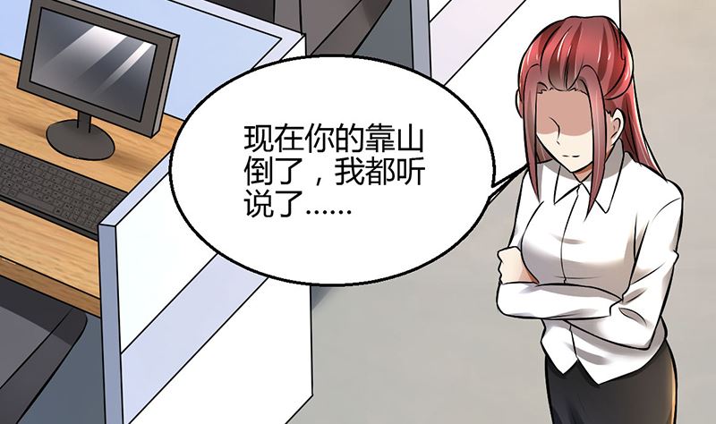 第83话 意想不到吧-第83话