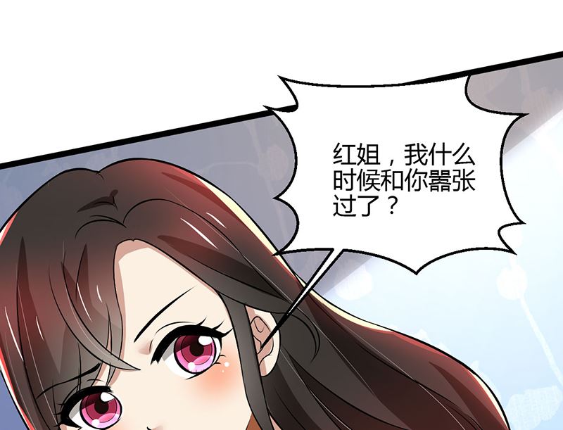 第83话 意想不到吧-第83话