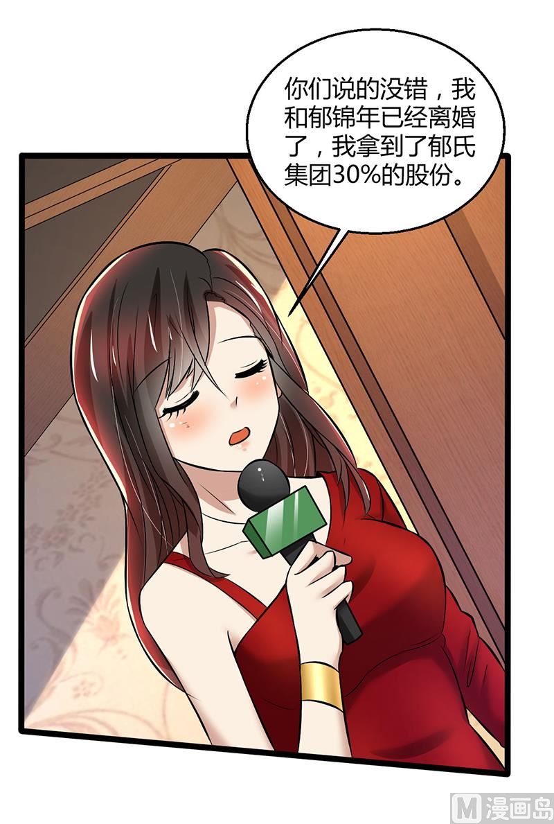 第83话 意想不到吧-第83话