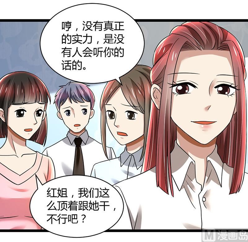 第85话 团队带的不错嘛-第85话