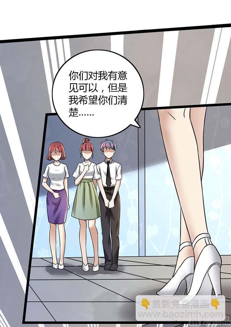 第85话 团队带的不错嘛-第85话