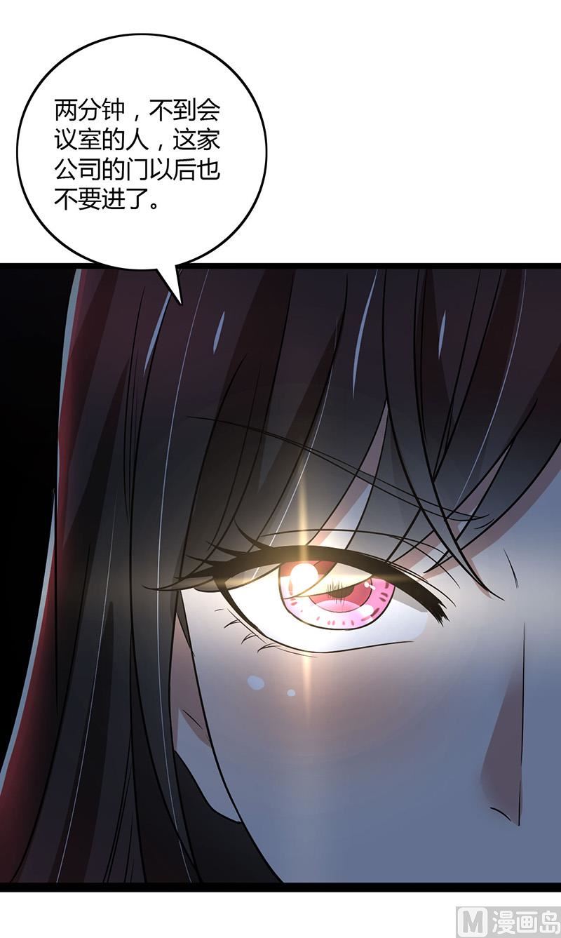 第85话 团队带的不错嘛-第85话