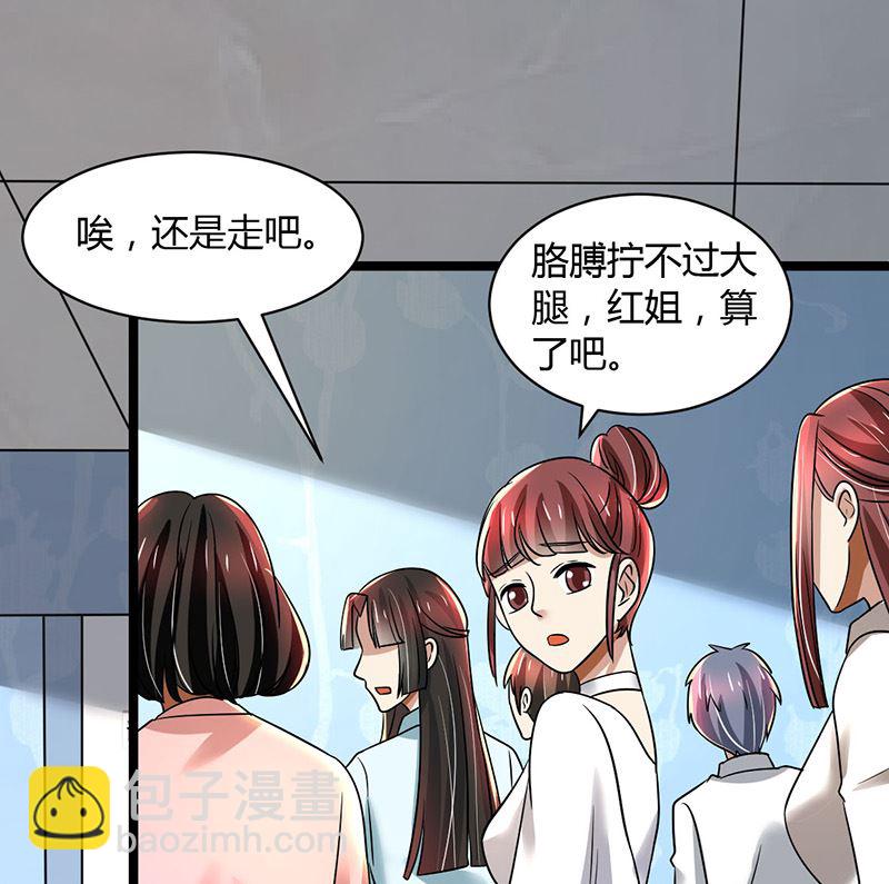 第85话 团队带的不错嘛-第85话