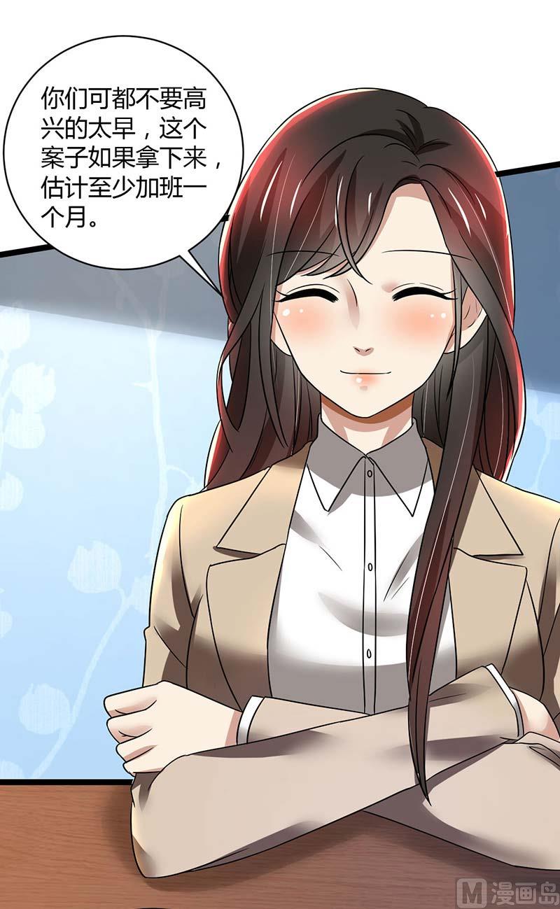 第85话 团队带的不错嘛-第85话