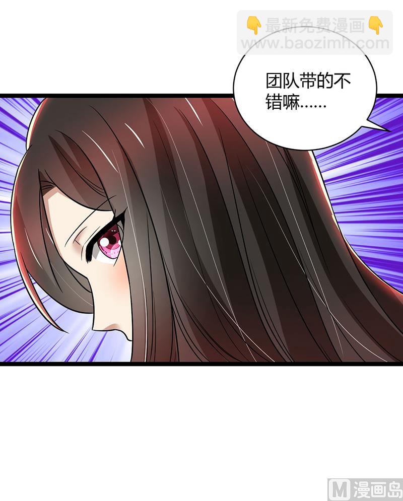 第85话 团队带的不错嘛-第85话