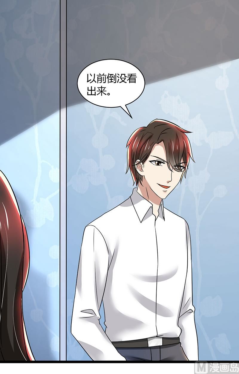 第85话 团队带的不错嘛-第85话