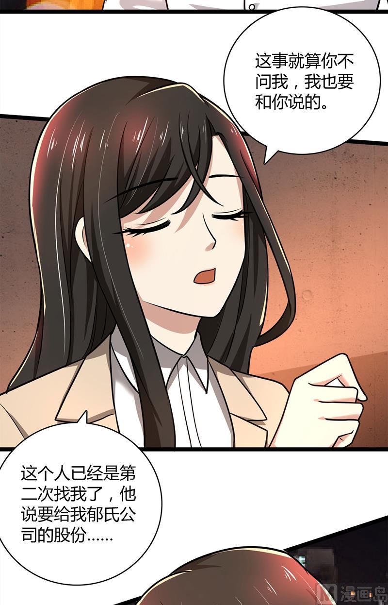第87话 往事-第87话
