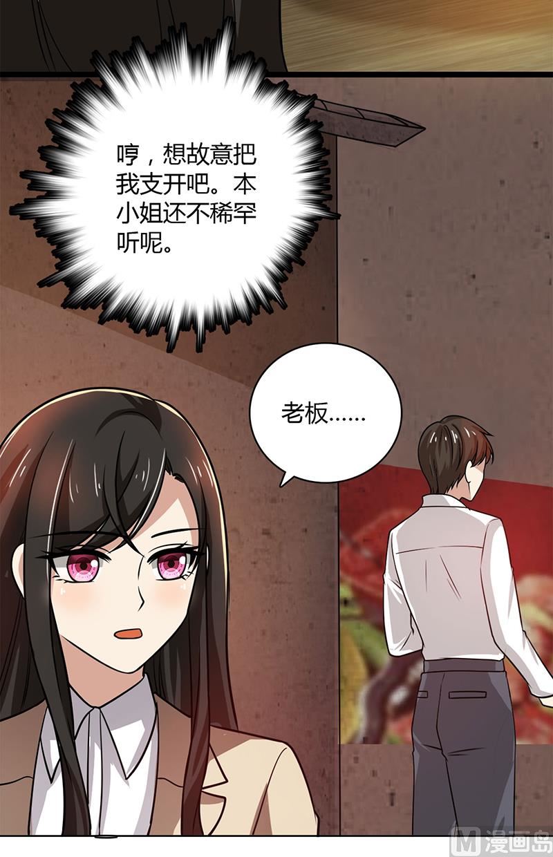 第87话 往事-第87话