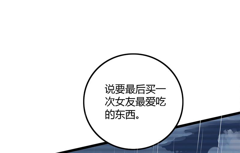 第87话 往事-第87话