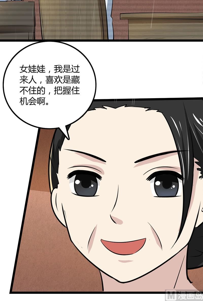 第87话 往事-第87话