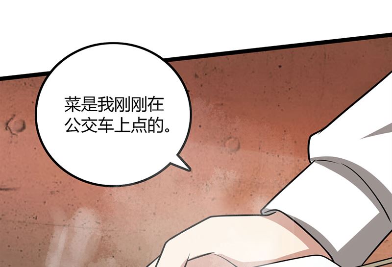 第87话 往事-第87话