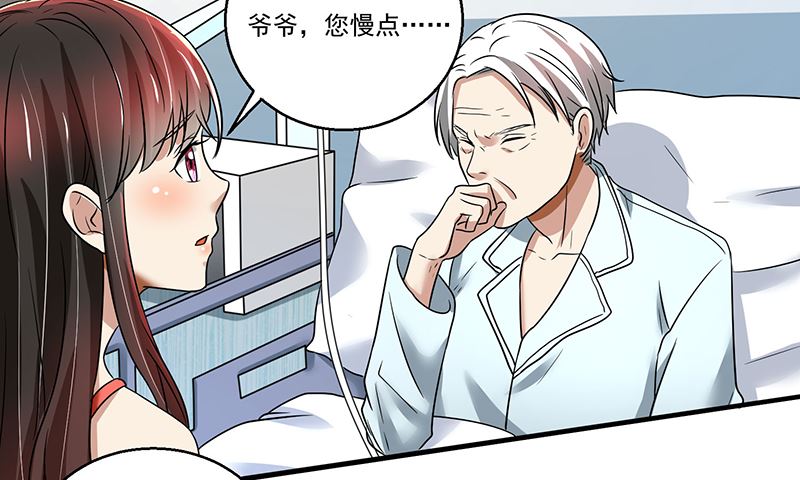 第89话 下毒-第89话
