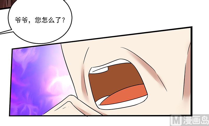 第89话 下毒-第89话