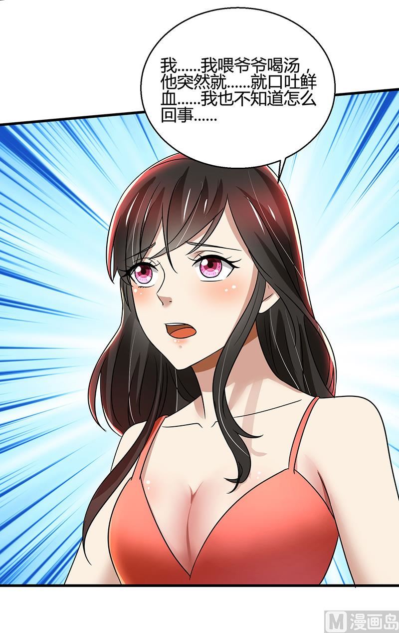 第89话 下毒-第89话