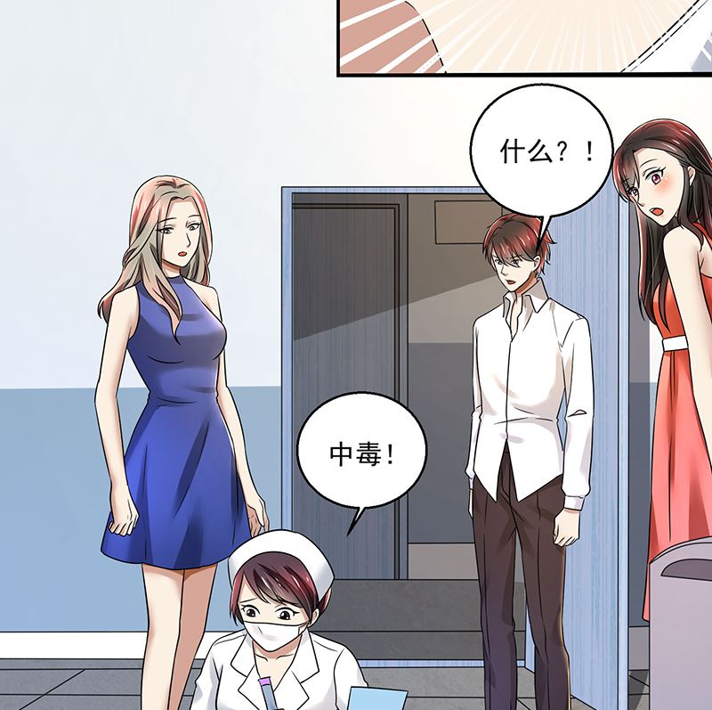 第89话 下毒-第89话