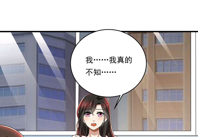 第89话 下毒-第89话