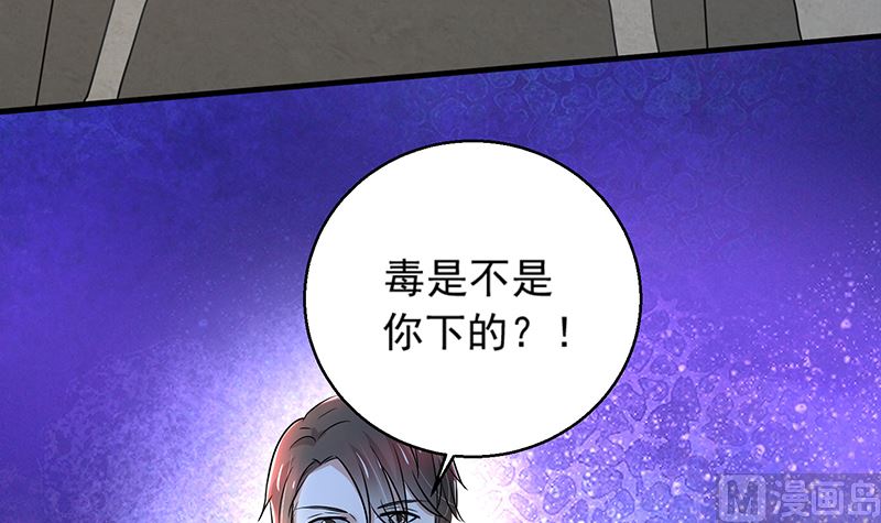 第89话 下毒-第89话
