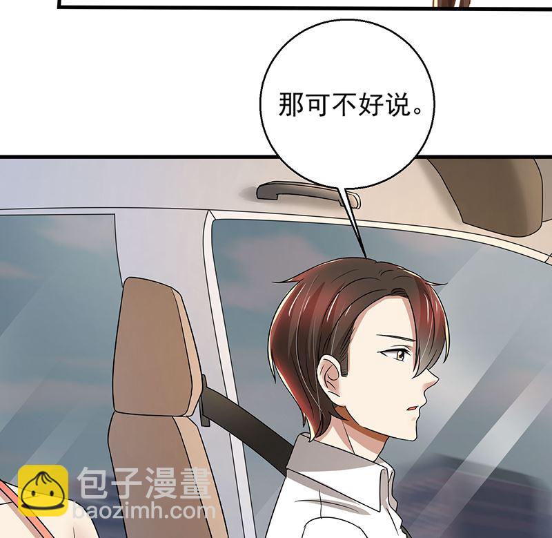 第89话 下毒-第89话