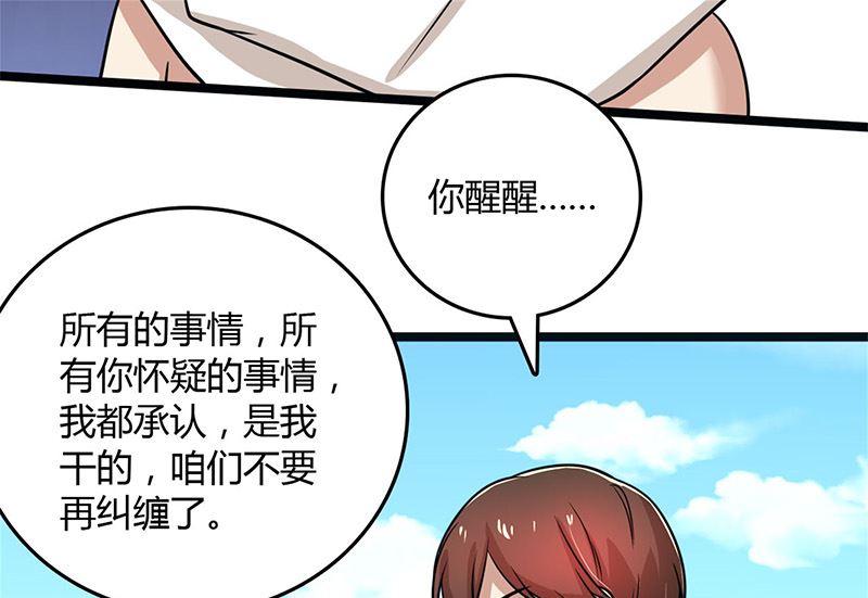 第91话 不许做傻事-第91话