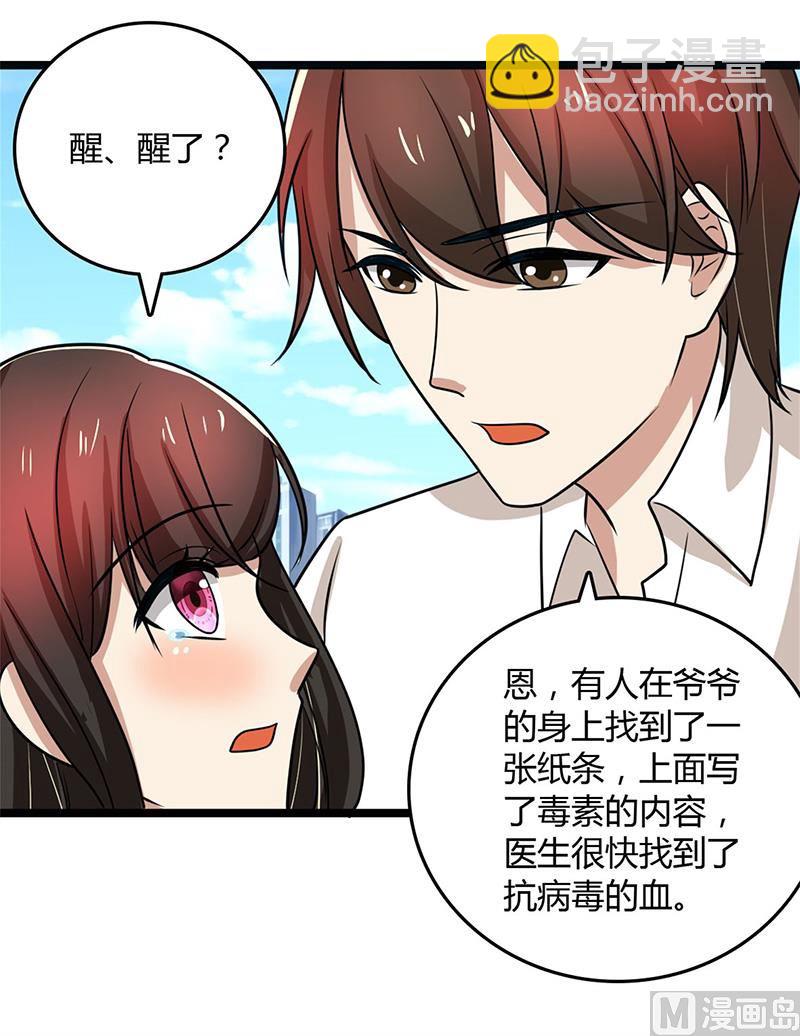 第91话 不许做傻事-第91话