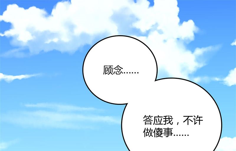 第91话 不许做傻事-第91话