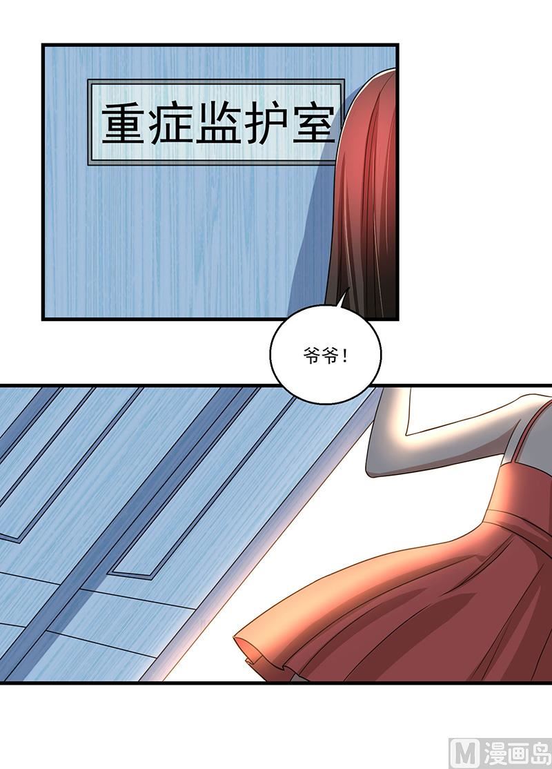 第91话 不许做傻事-第91话