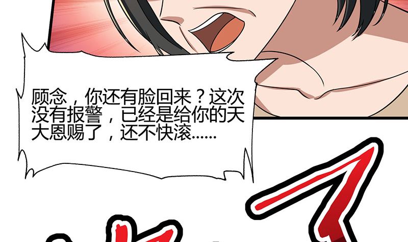第91话 不许做傻事-第91话