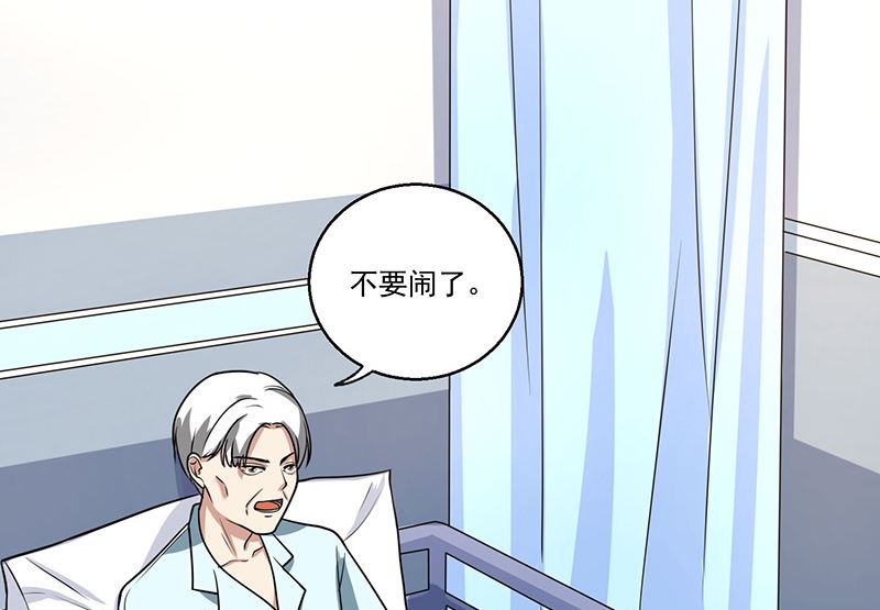 第91话 不许做傻事-第91话