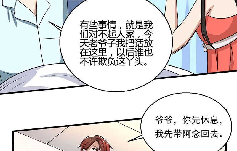 第91话 不许做傻事-第91话