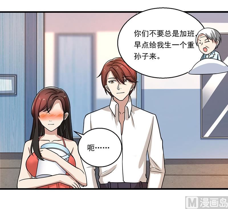 第91话 不许做傻事-第91话