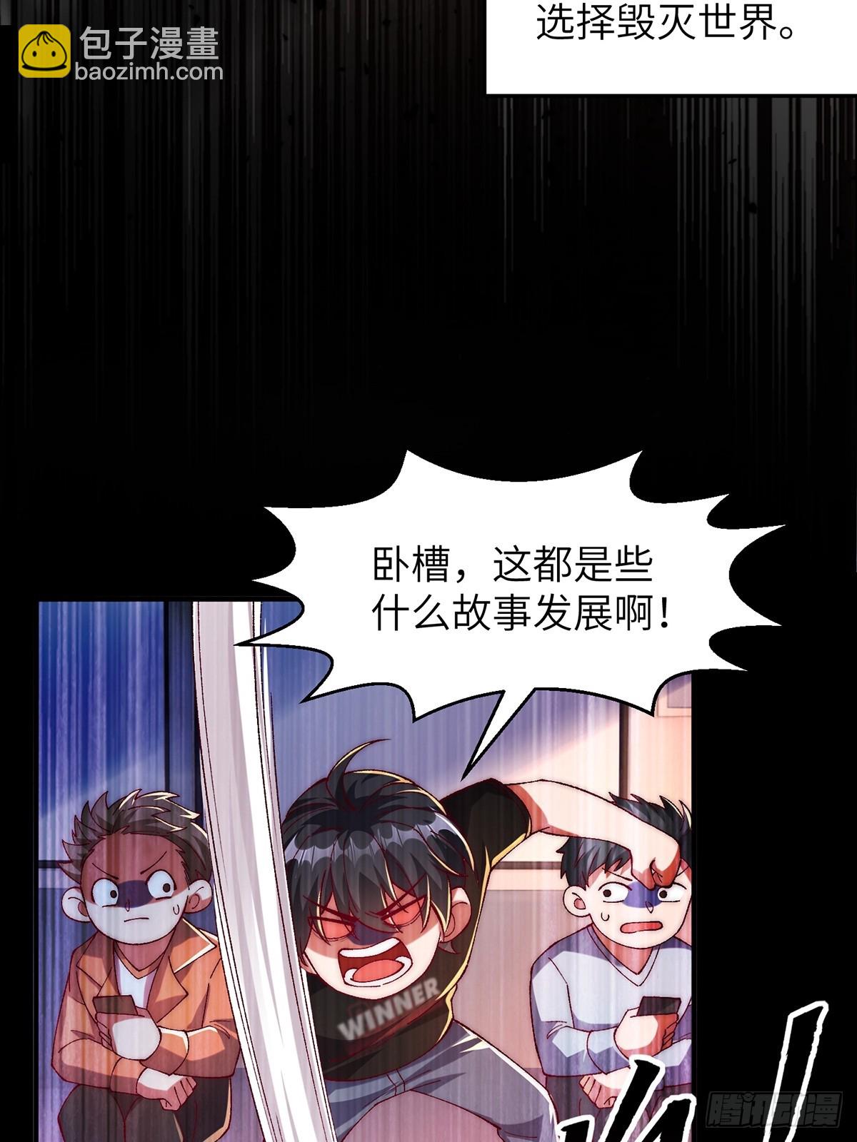 001 穿越成&ldquo;男主角&rdquo;(1/2)-第1话