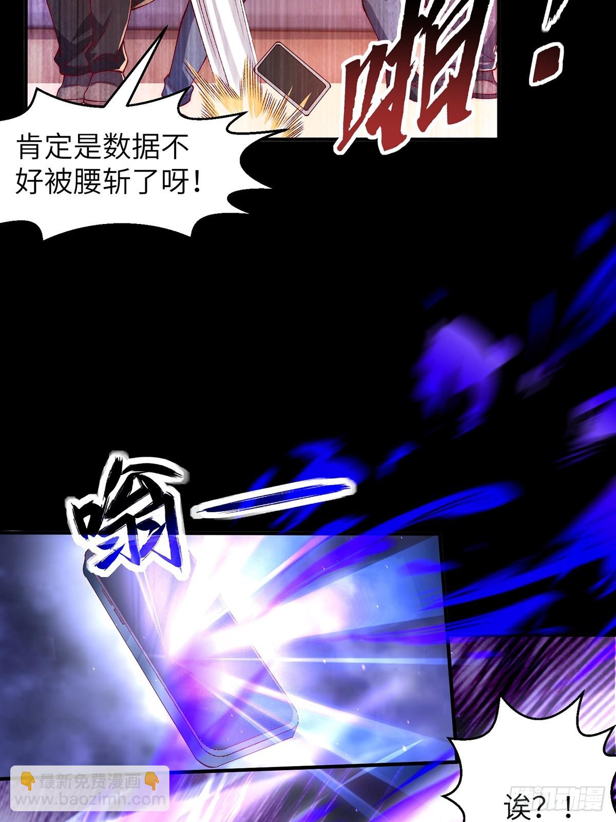 001 穿越成&ldquo;男主角&rdquo;(1/2)-第1话