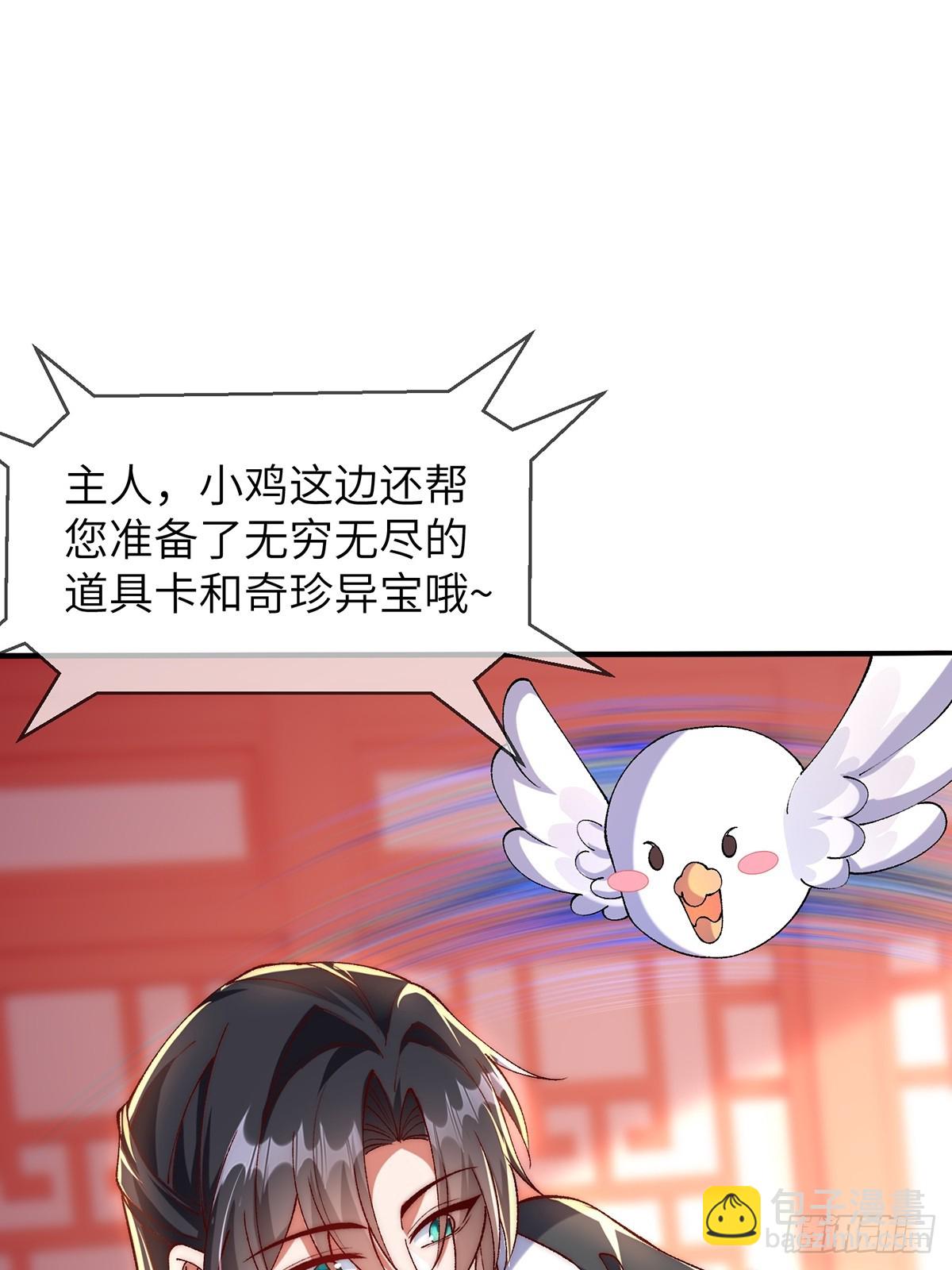001 穿越成&ldquo;男主角&rdquo;(1/2)-第1话