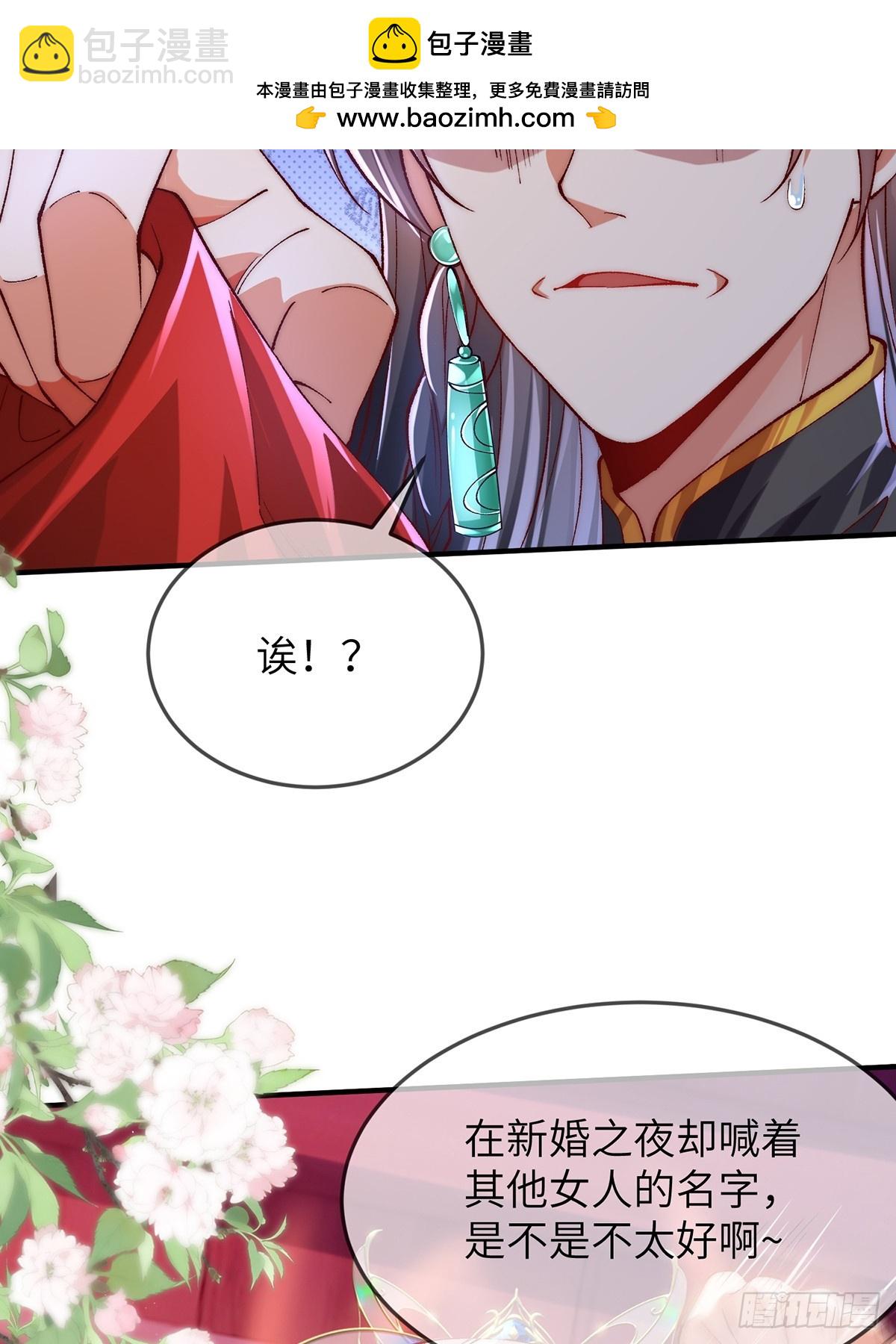 001 穿越成&ldquo;男主角&rdquo;(1/2)-第1话