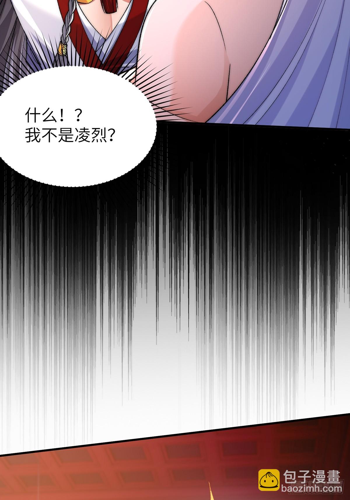001 穿越成&ldquo;男主角&rdquo;(1/2)-第1话