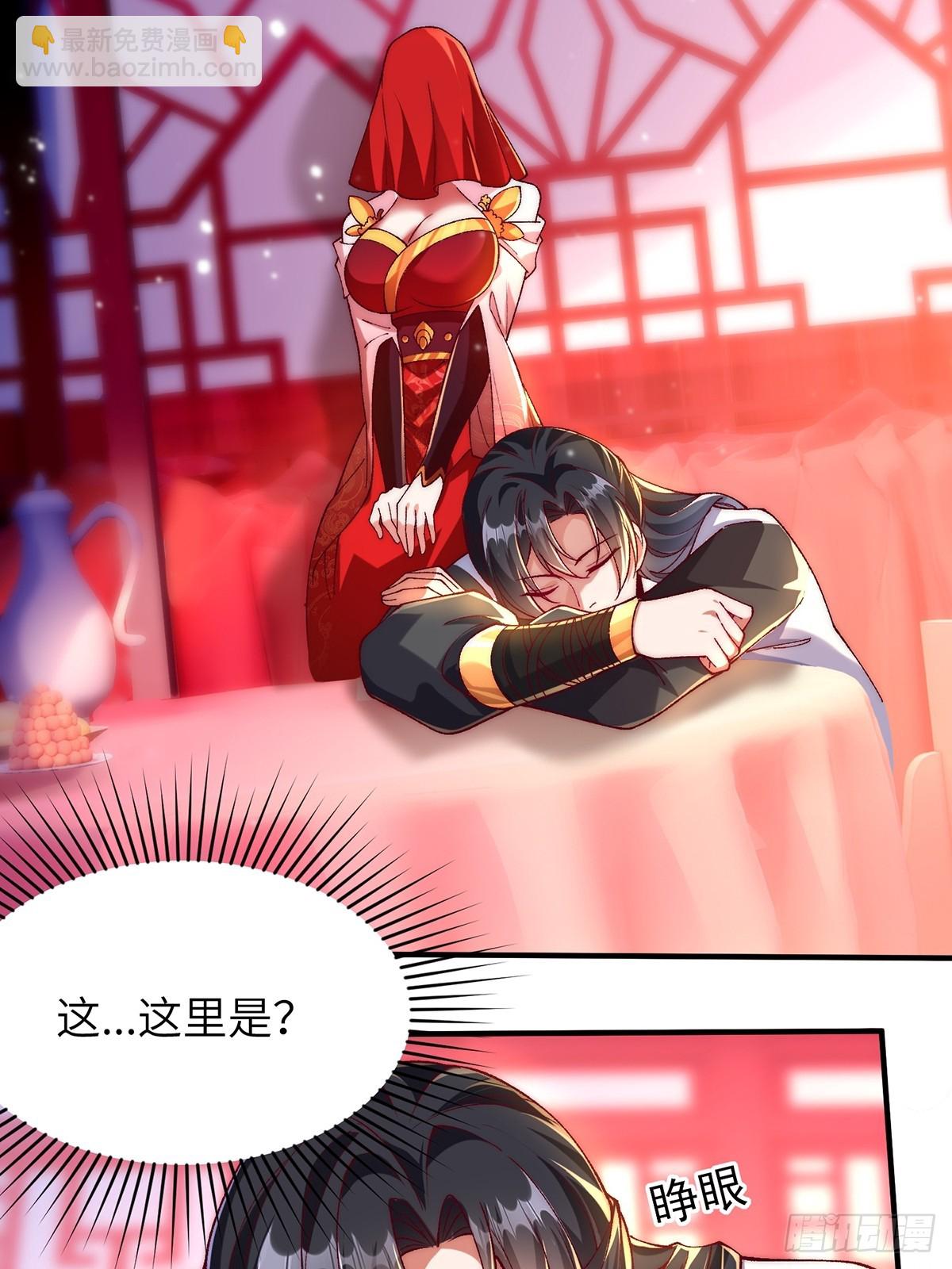 001 穿越成&ldquo;男主角&rdquo;(1/2)-第1话