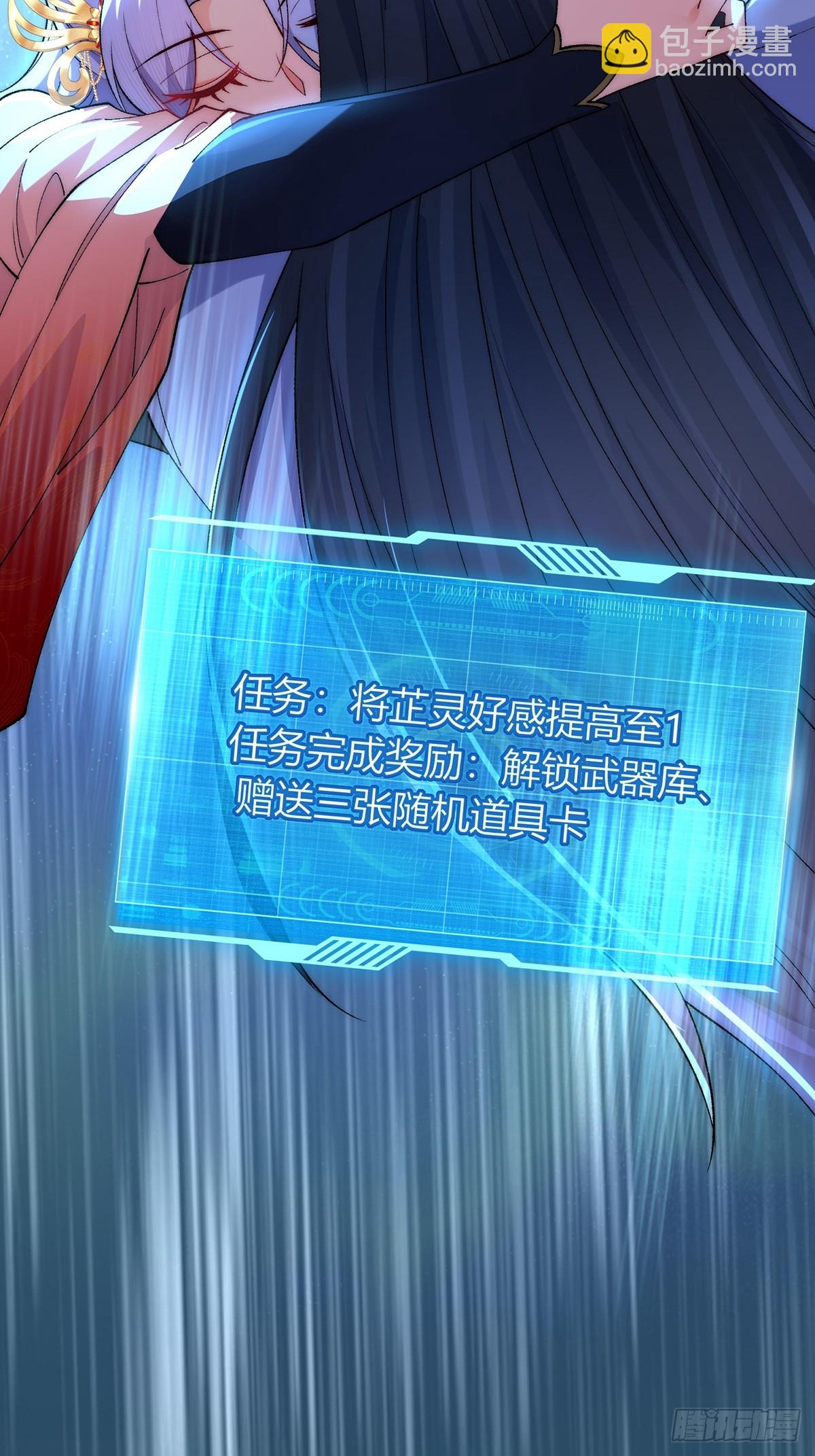 001 穿越成&ldquo;男主角&rdquo;(1/2)-第1话