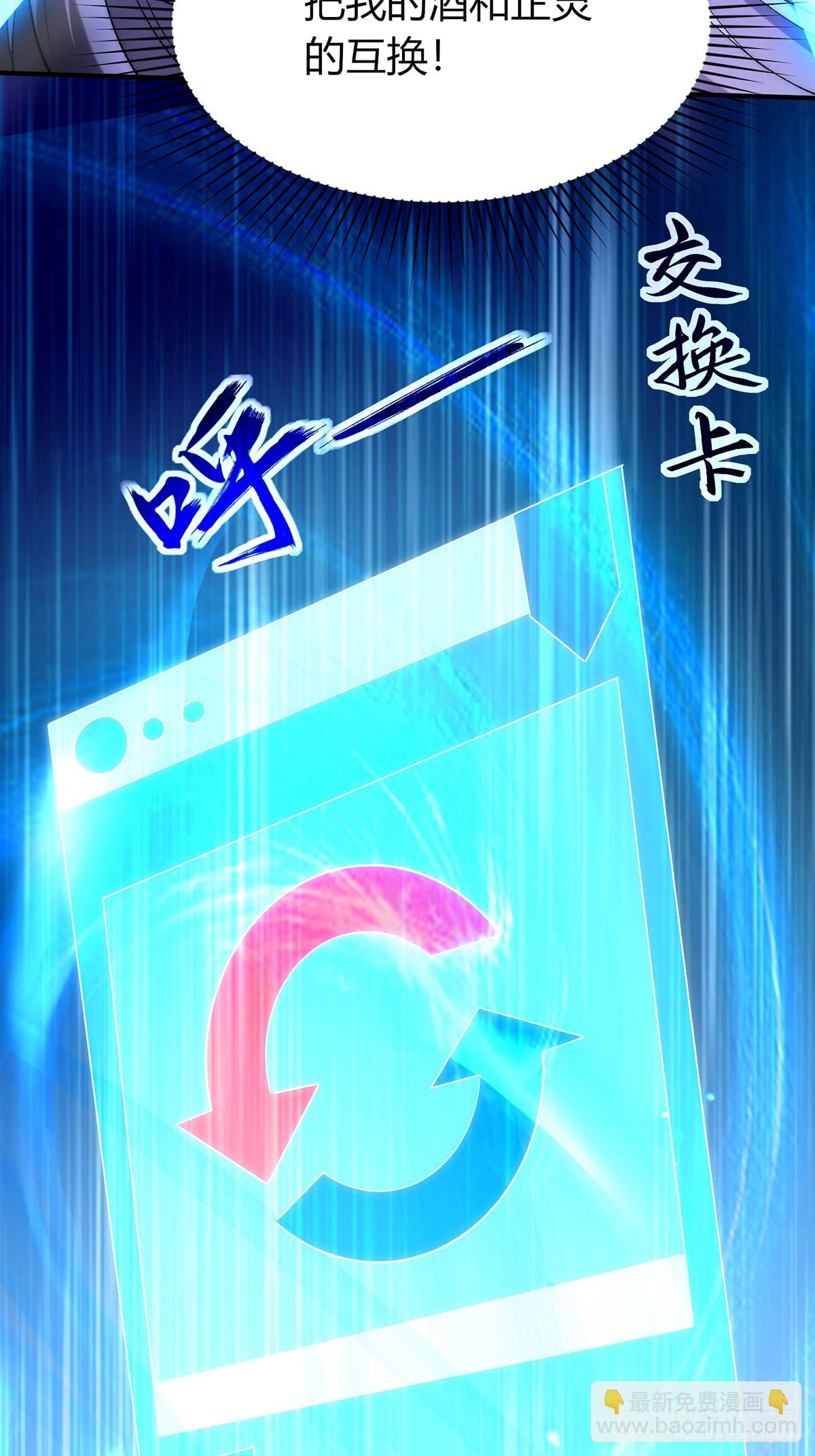 001 穿越成&ldquo;男主角&rdquo;(1/2)-第1话