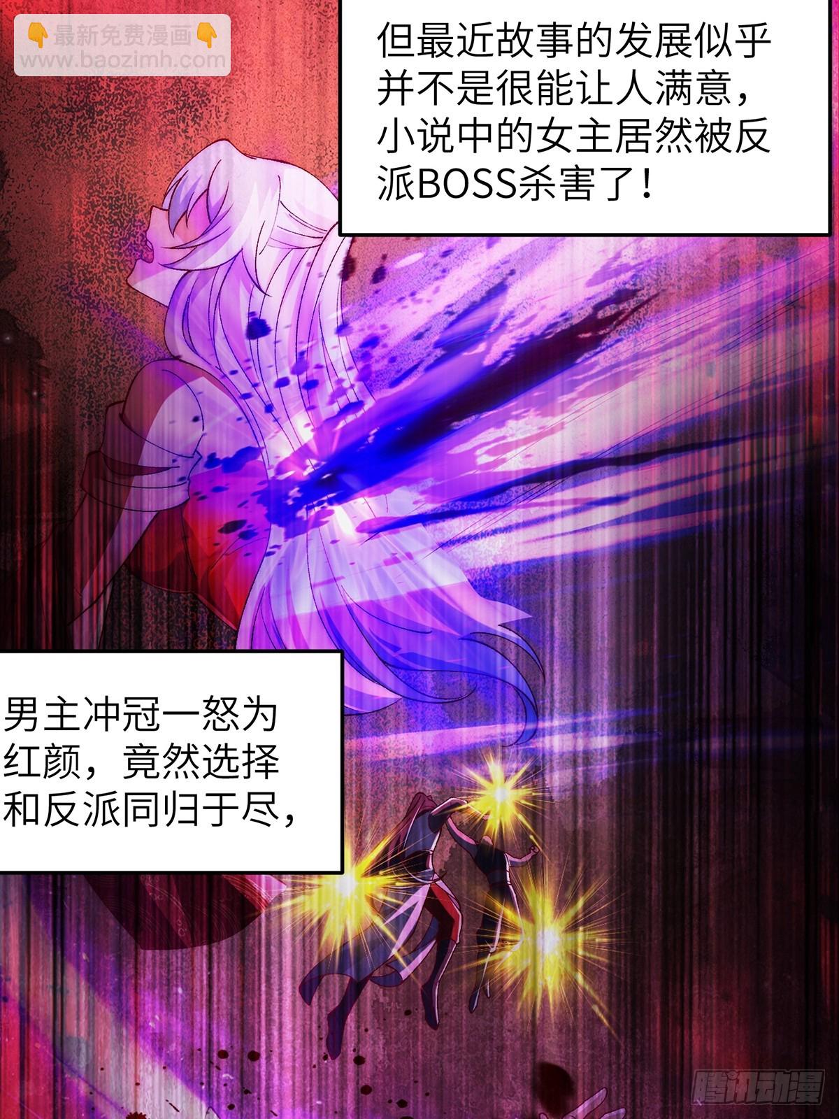 001 穿越成&ldquo;男主角&rdquo;(1/2)-第1话