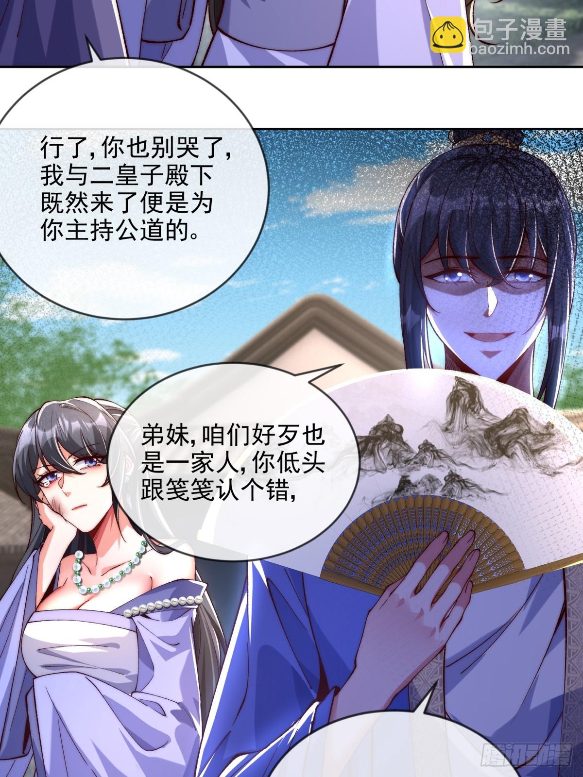 011 娘子被欺负了-第11话