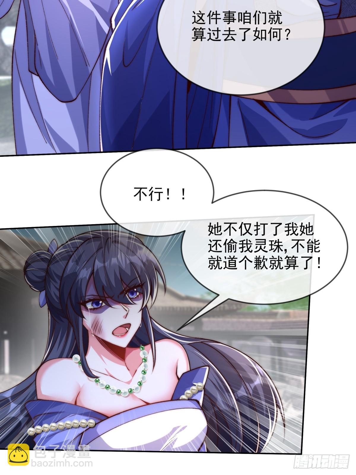 011 娘子被欺负了-第11话