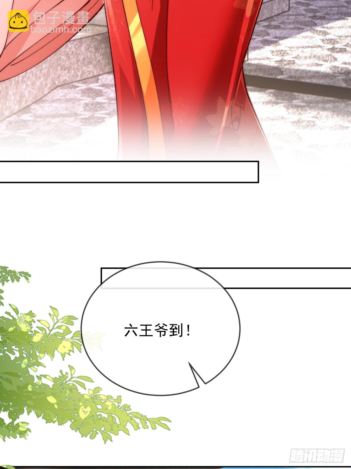 011 娘子被欺负了-第11话