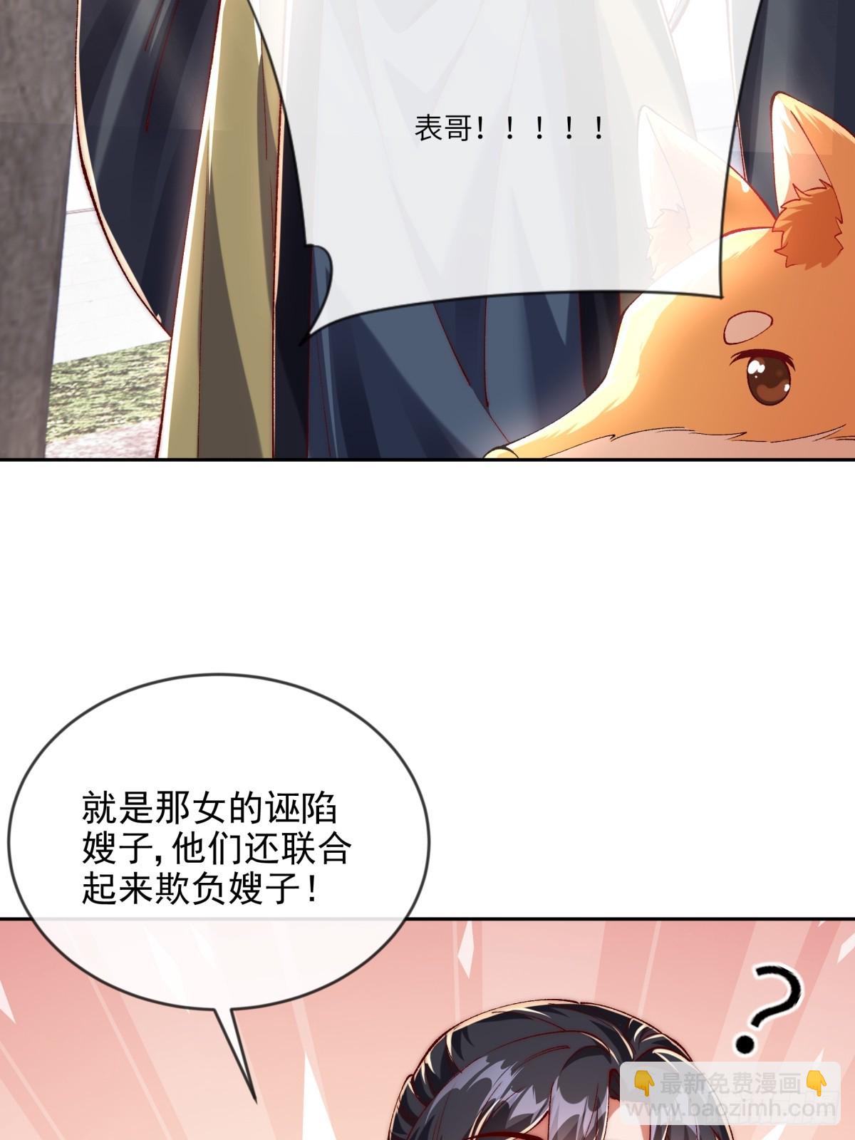 011 娘子被欺负了-第11话