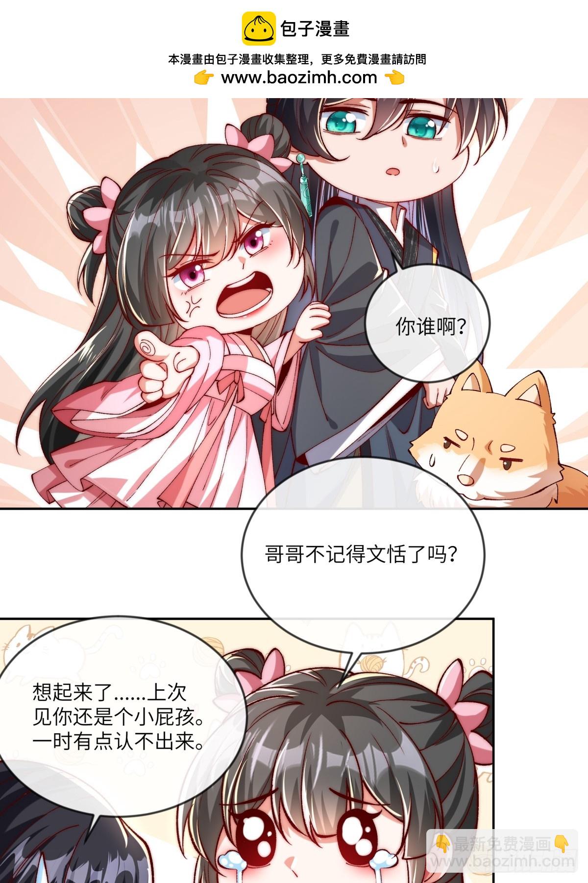 011 娘子被欺负了-第11话