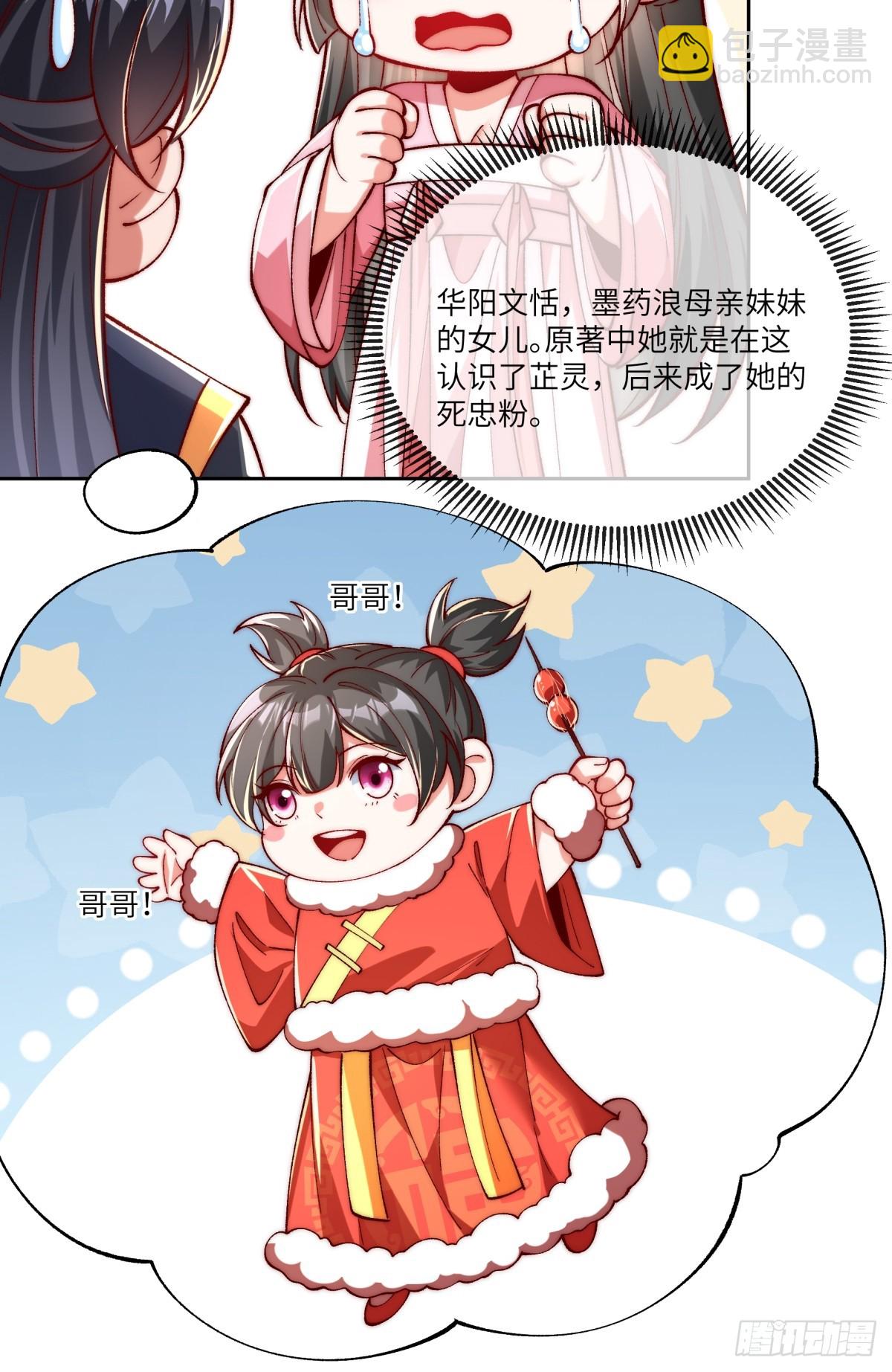 011 娘子被欺负了-第11话