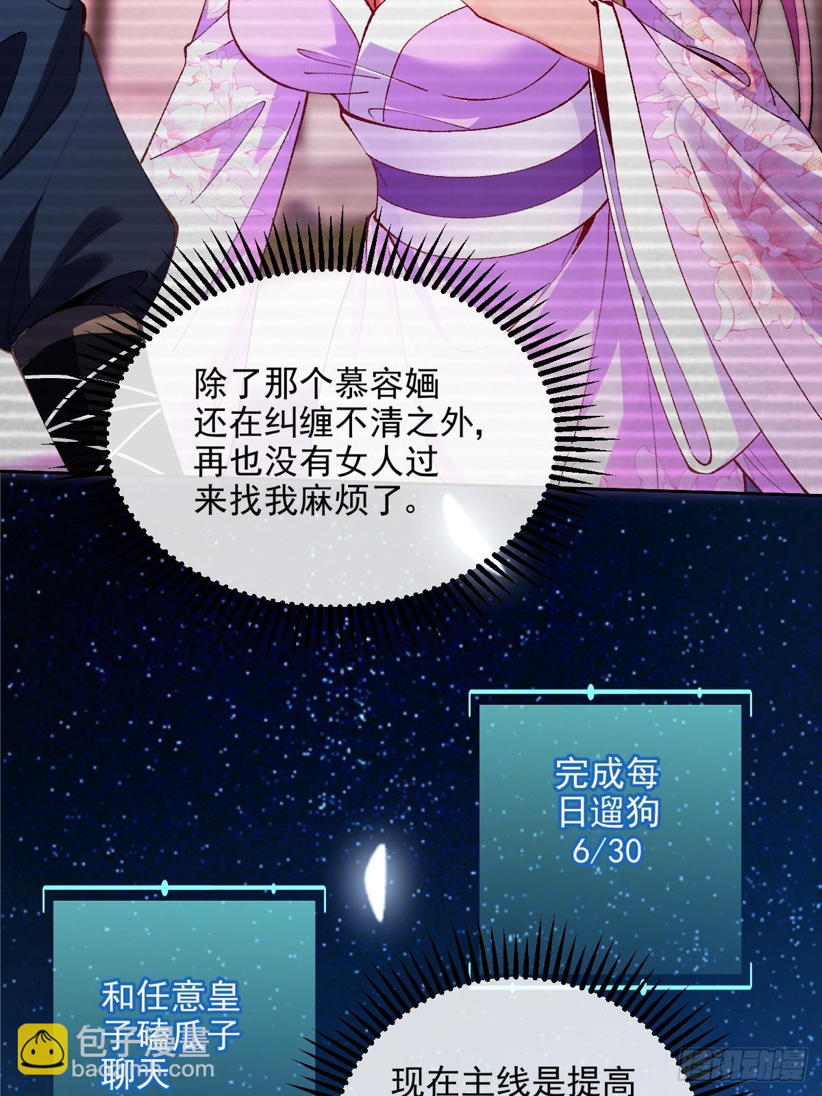 011 娘子被欺负了-第11话