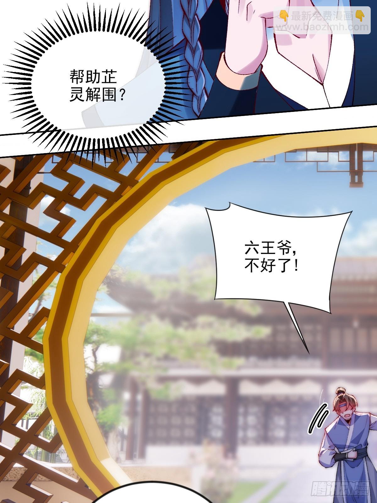 011 娘子被欺负了-第11话
