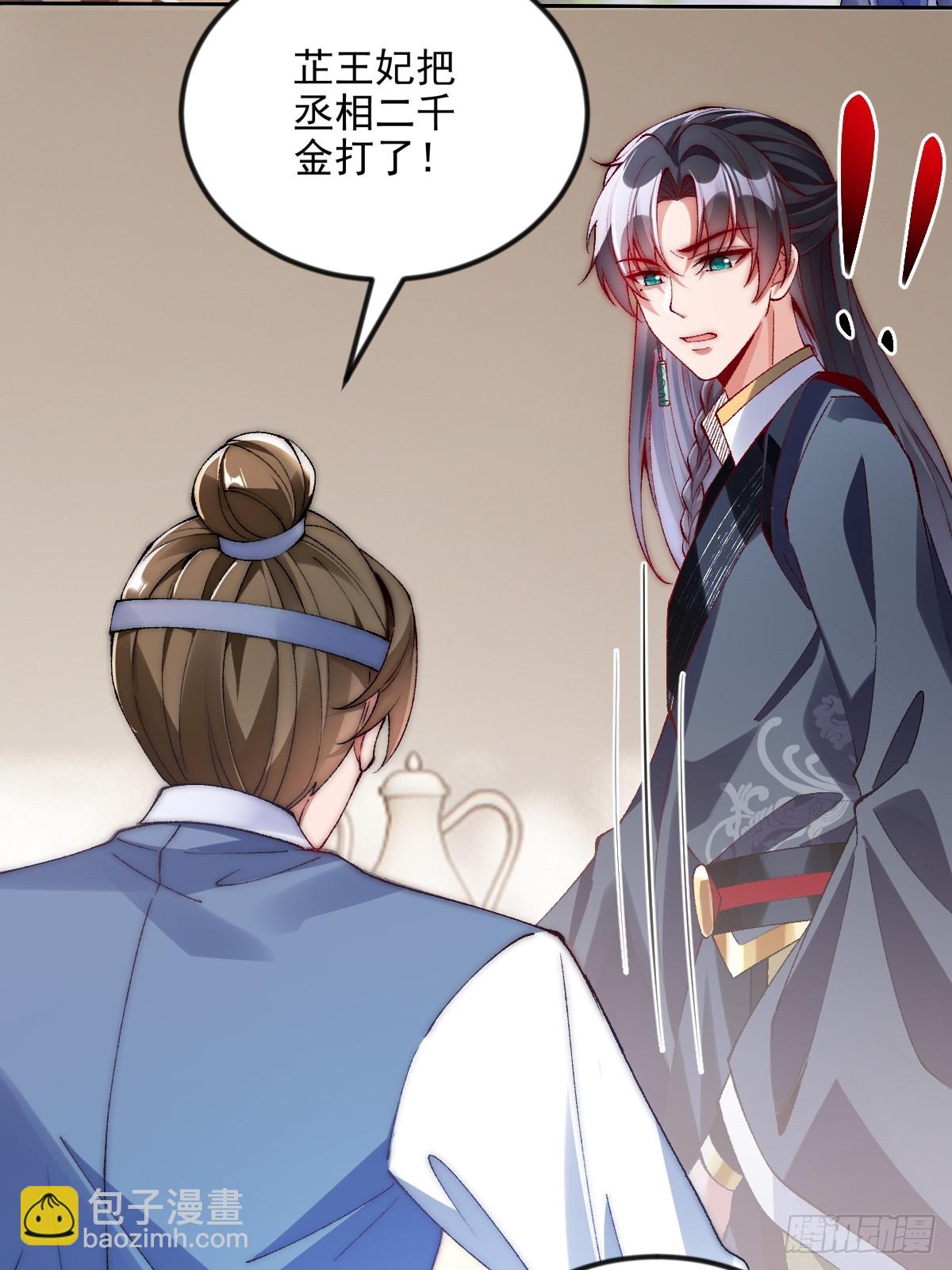 011 娘子被欺负了-第11话